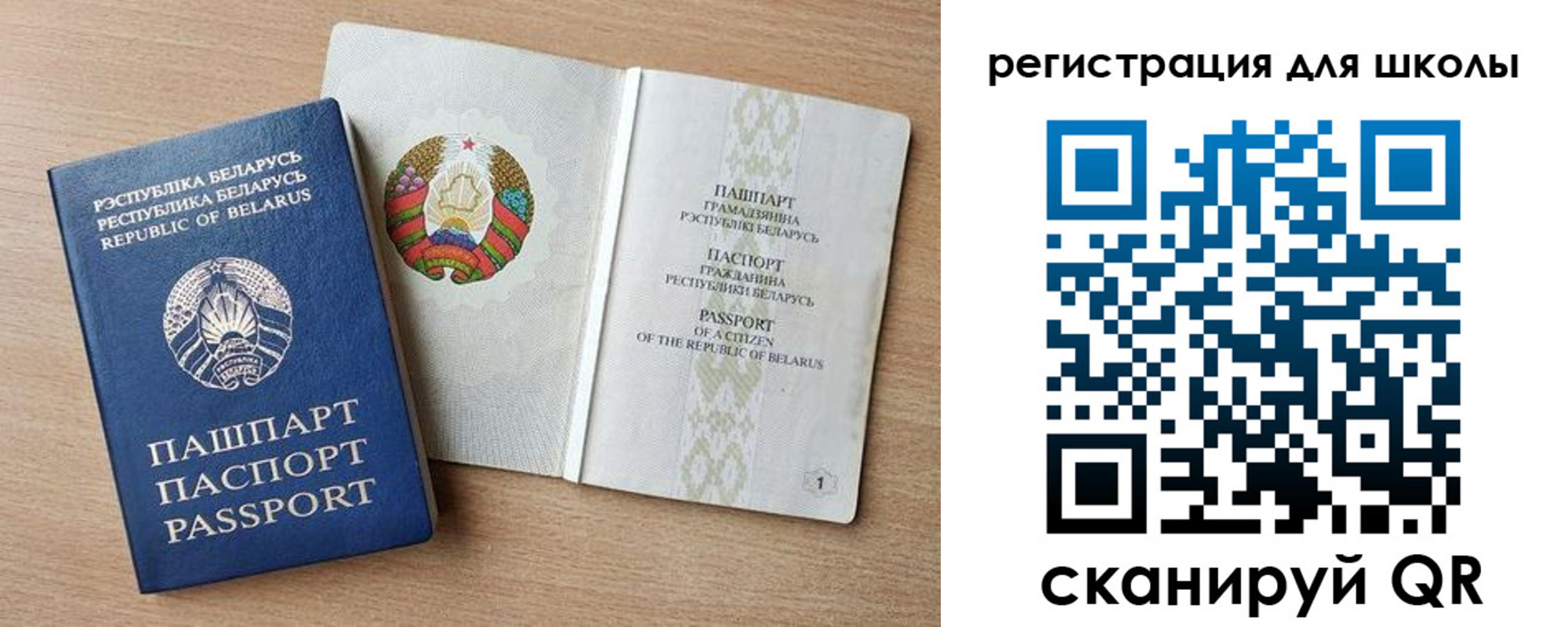 прописка регистрация в Алтае