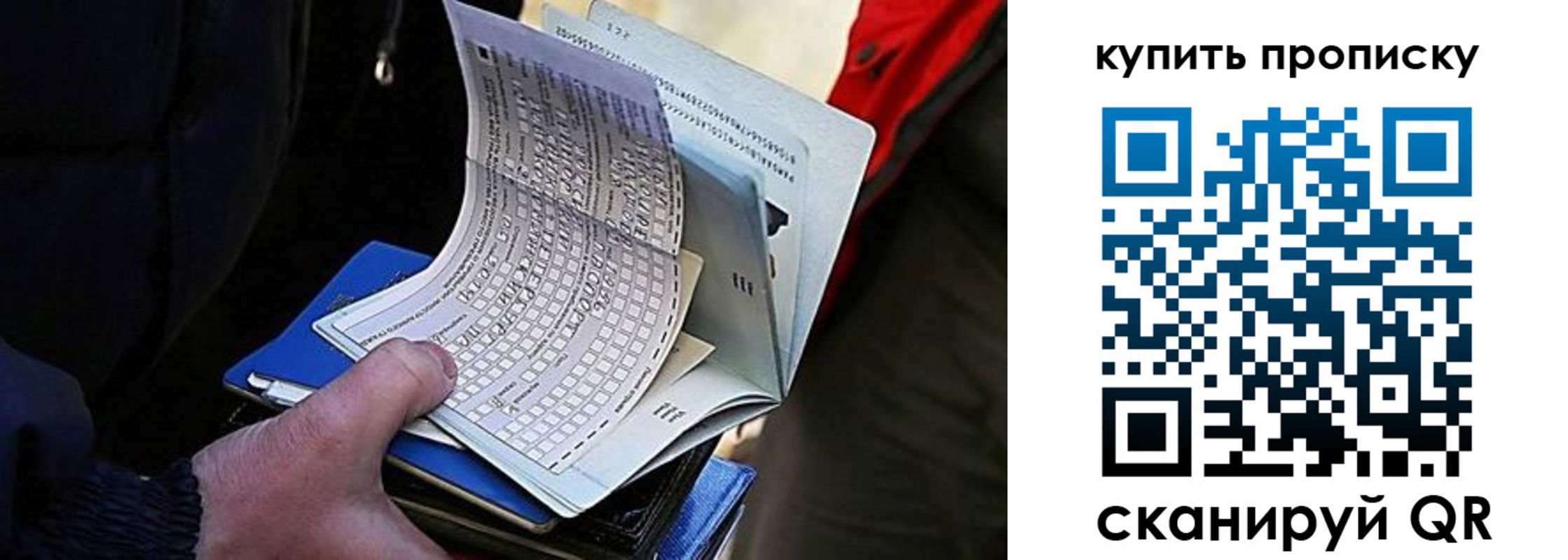 прописка для кредита в Алтае