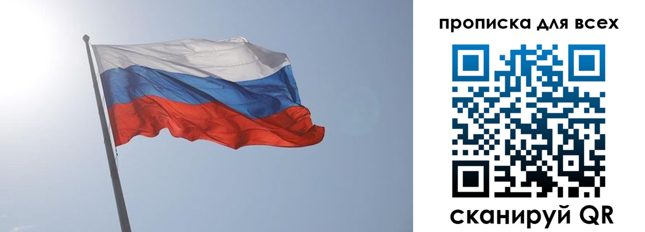 прописка штамп в Алтае
