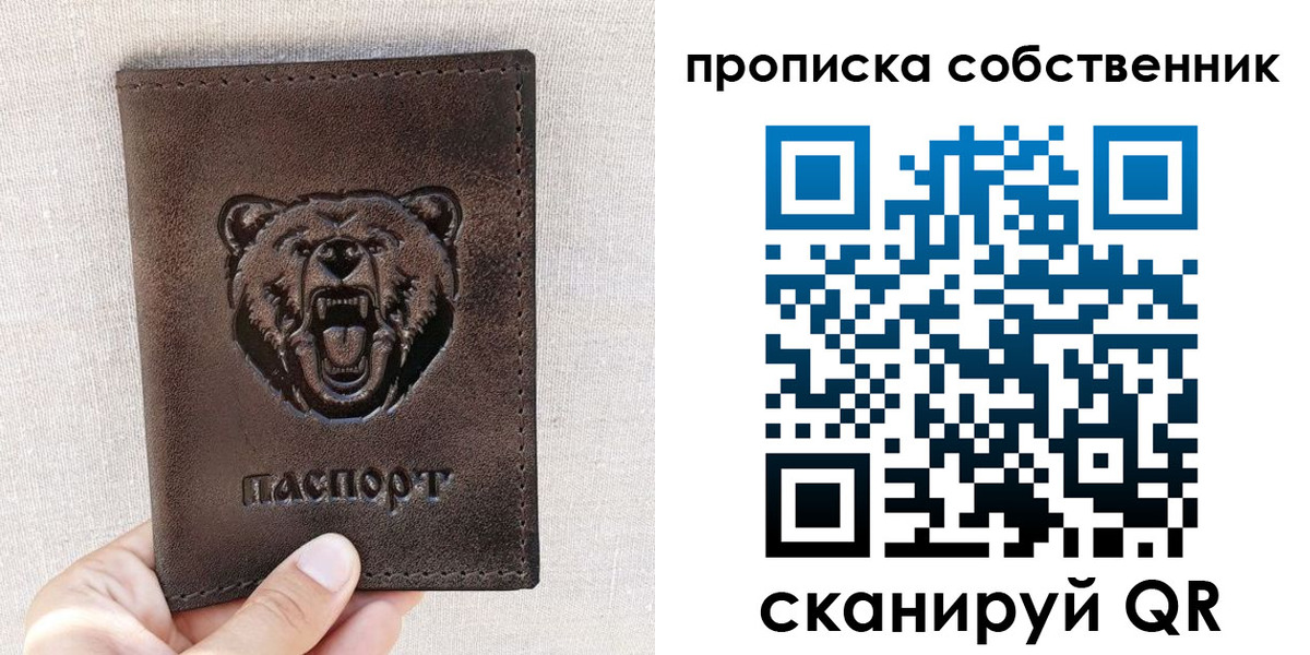 регистрация для школы в Алтае