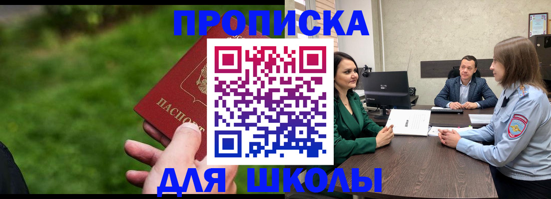 найти адрес прописки в Алтае