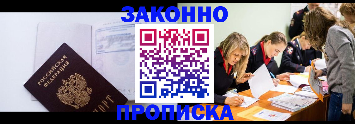 регистрация для школы в Алтае